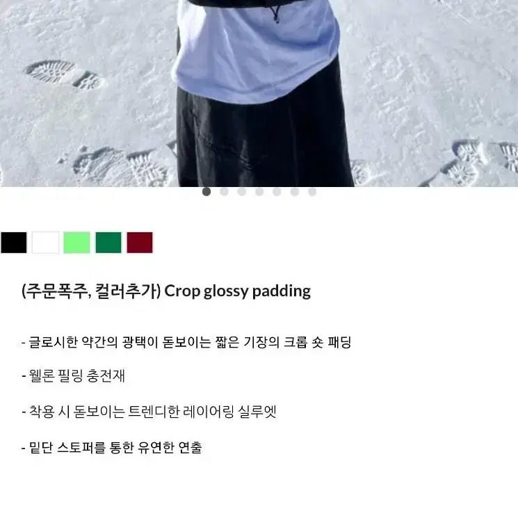 디서먼트 크롭패딩