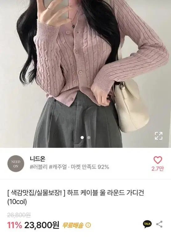 에이블리 하프 케이블 울 라운드 가디건(오트그레이)