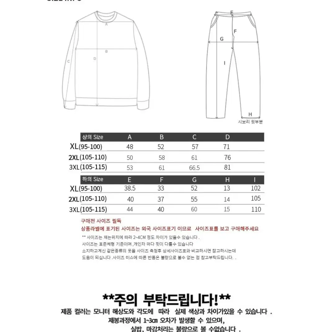 남녀공용 기모 트레이닝복 세트 상하의 세트 / 남성 여성 모두 가능