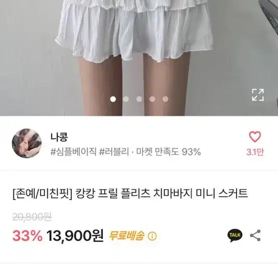 새틴 리본 뷔스티에 니트 가디건 캉캉치마 시즈니룩 무채색룩