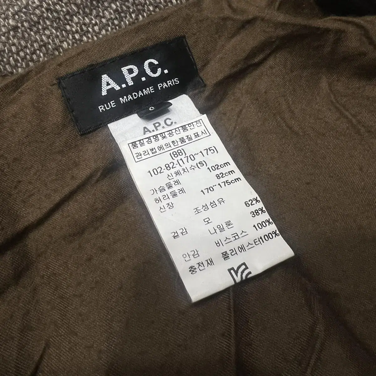 APC 아페쎄 자켓