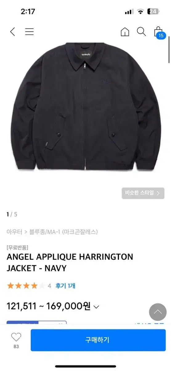 새상품 XL / 마크곤잘레스 ANGEL APPLIQUE HARRINGTO