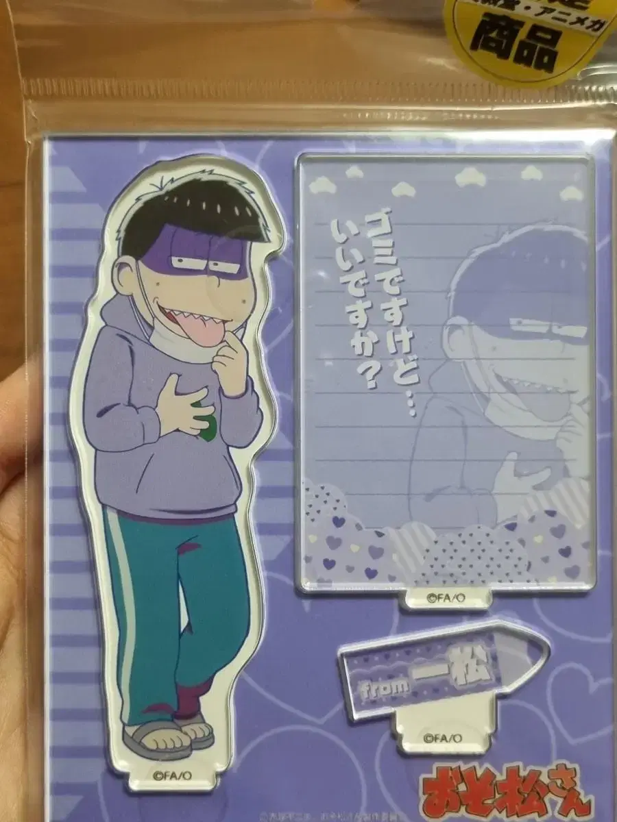 Ichimatsu acrylic sells