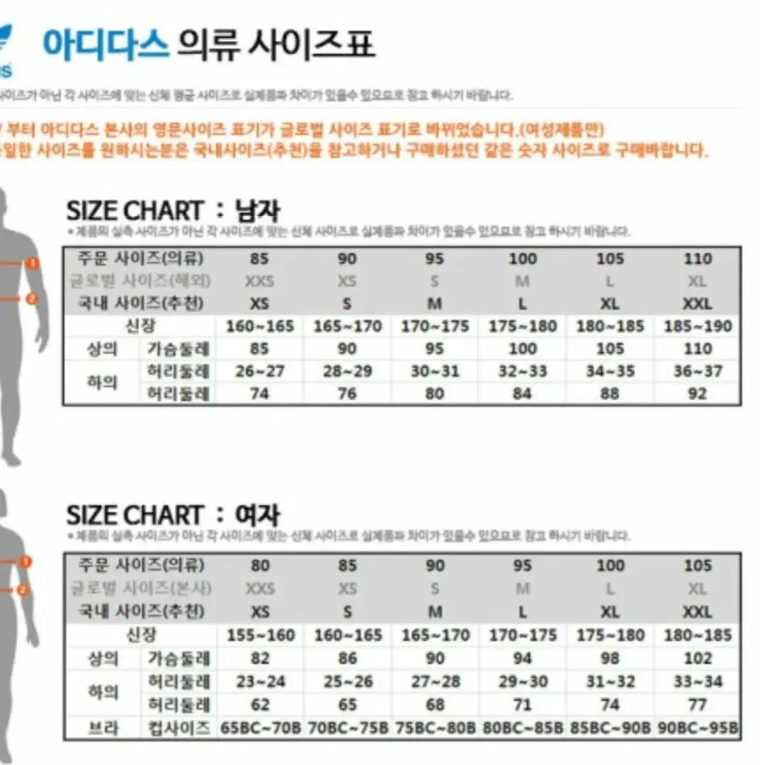 [아디다스]카프리팬츠