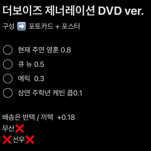 더보이즈 dvd 분철