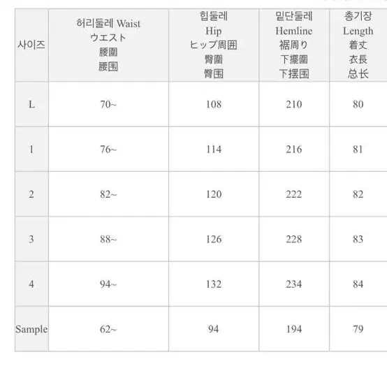 공구우먼 에이튼 뒷밴딩 플리츠 롱 스커트 플러스사이즈 빅사이즈 롱치마