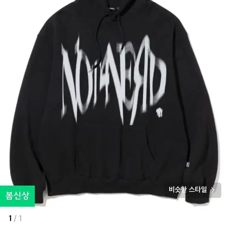 택포) 낫포너드 후드티 Thorn Logo Pullover Hood