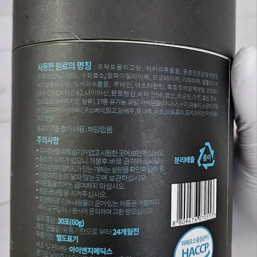 아이앤지메딕스 IMC 아이케어 반려동물 눈영양제 2g x 22p