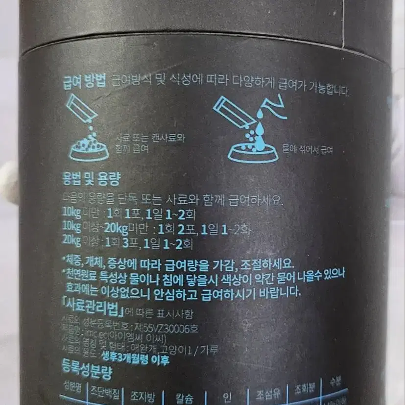 아이앤지메딕스 IMC 아이케어 반려동물 눈영양제 2g x 22p