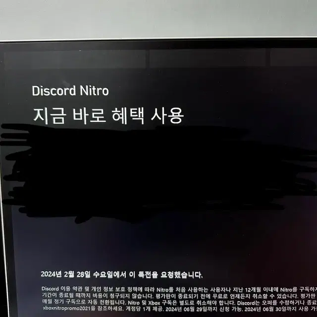 Discord Nitro 디스코드 니트로 3개월 코드 팝니다.