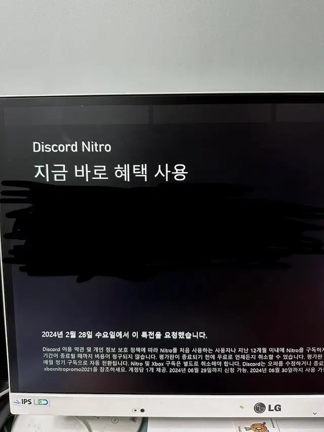 Discord Nitro 디스코드 니트로 3개월 코드 팝니다.