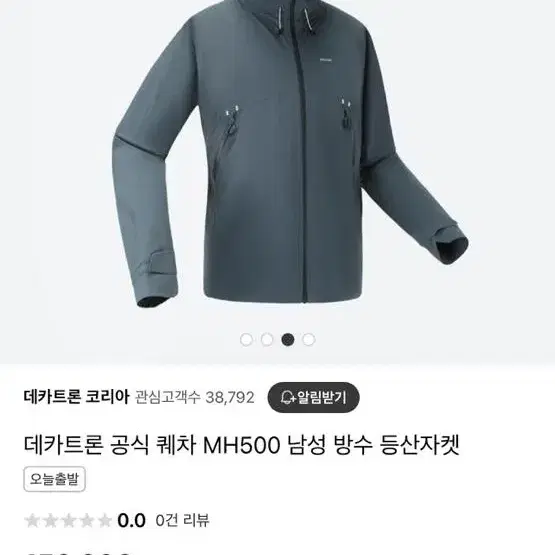 데카트론mh500등산 방수자켓