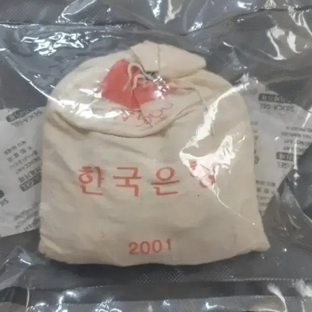 2001년 10원 한국은행 관봉 (500개들이).주화 화폐 동전 돈자루