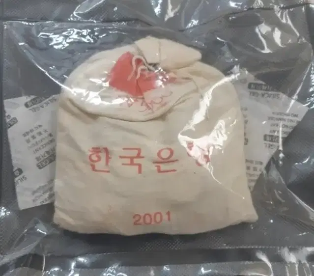 2001년 10원 한국은행 관봉 (500개들이).주화 화폐 동전 돈자루