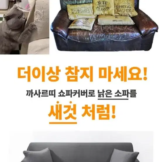 까사르띠 쇼파커버