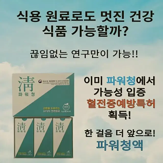 파워청액 15gX10X3통