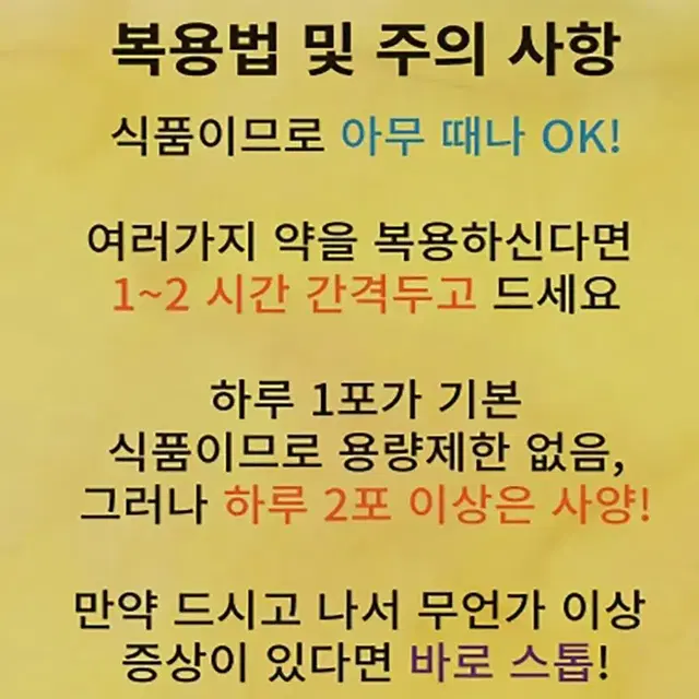 파워청액 15gX10X3통