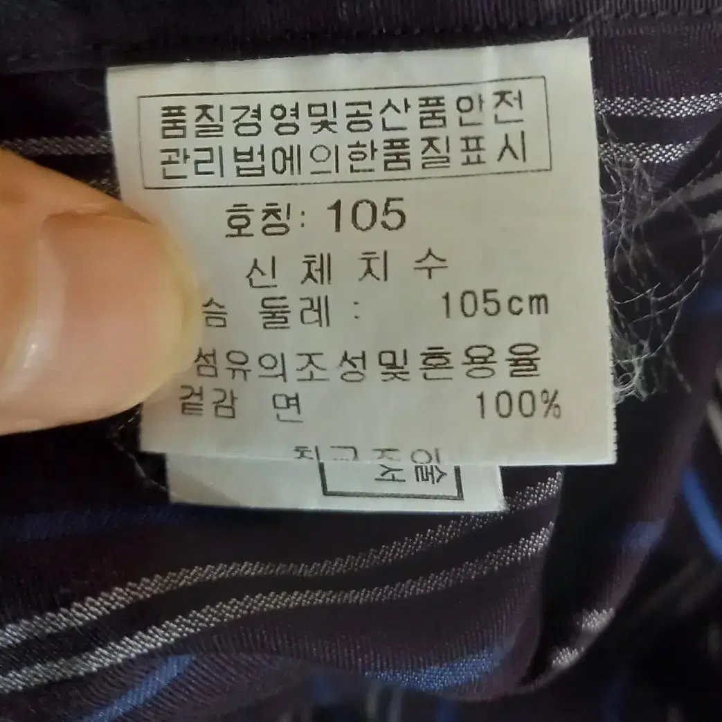 남성용 닥스 긴팔셔츠 (105)