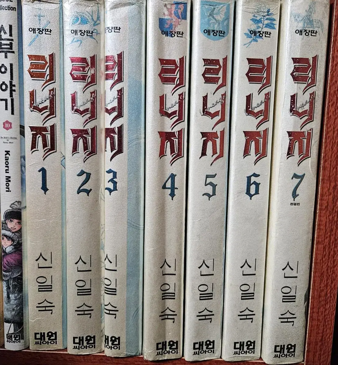 리니지1-7완 애장판