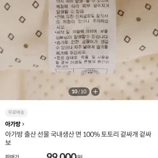 아가방토토리겉싸보