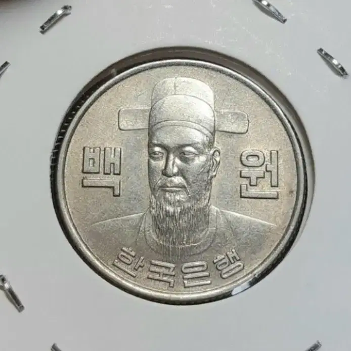 한국은행 1975년 100원 미사용-.주화 화폐 동전