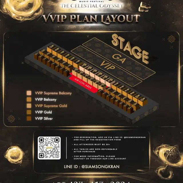 태국 방콕 시암(SIAM)쏭크란 페스티벌 VVIP 쇼파 안내