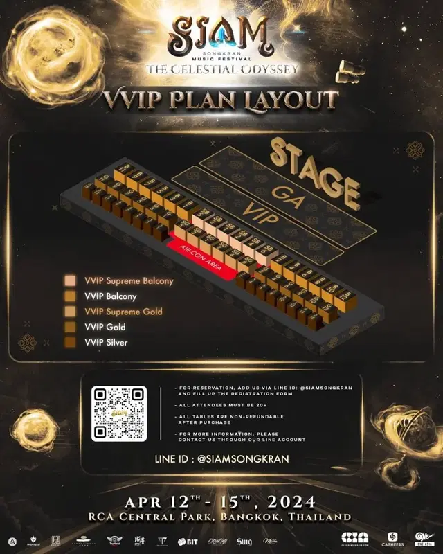 태국 방콕 시암(SIAM)쏭크란 페스티벌 VVIP 쇼파 안내