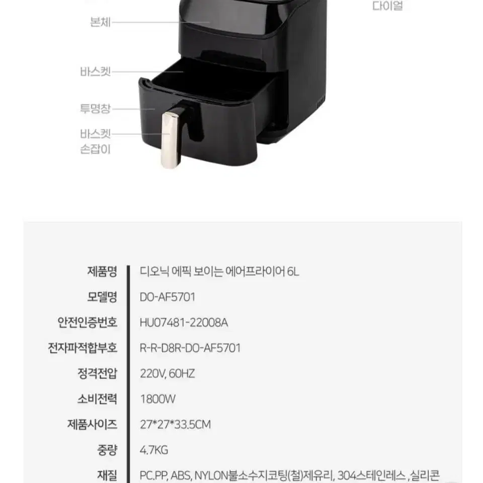 인기)보이는 에어프라이어 6리터최저455000판매199000