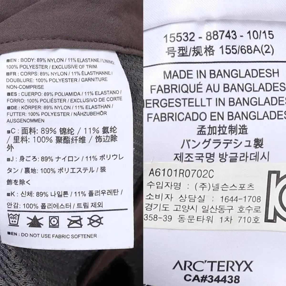 Arc'teryx Psiphon Pants