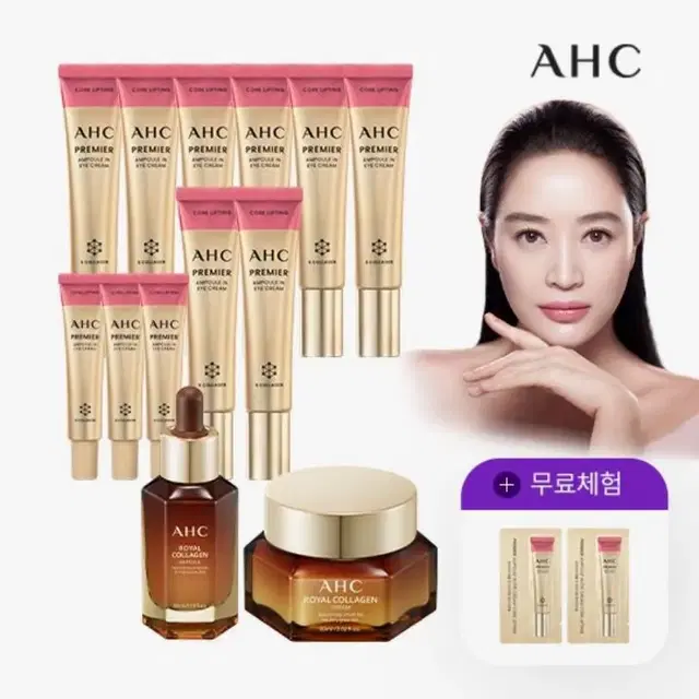 2024년 AHC 앰플인 아이크림 코어리프팅+로얄콜라겐 2종 패키지