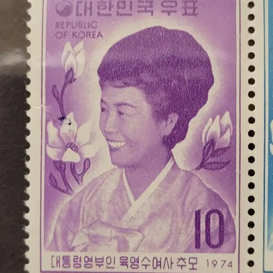 1974년 대통령영부인 육영수여사 추모 우표 4종