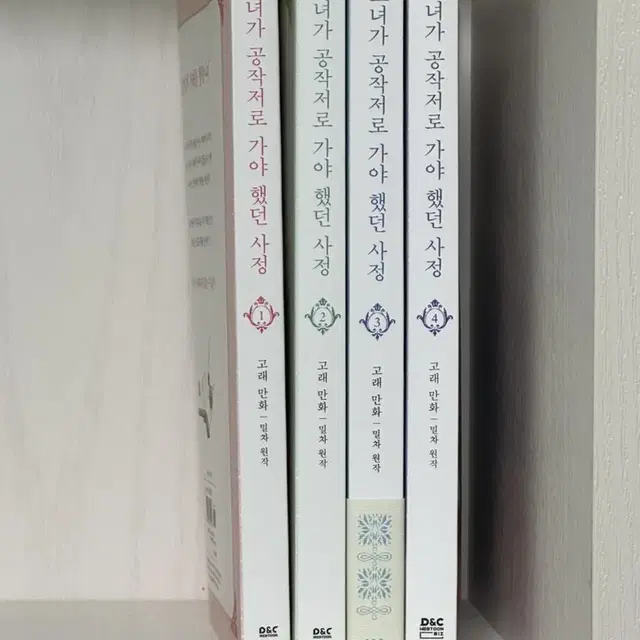 그공사 1-4권 묶음판매