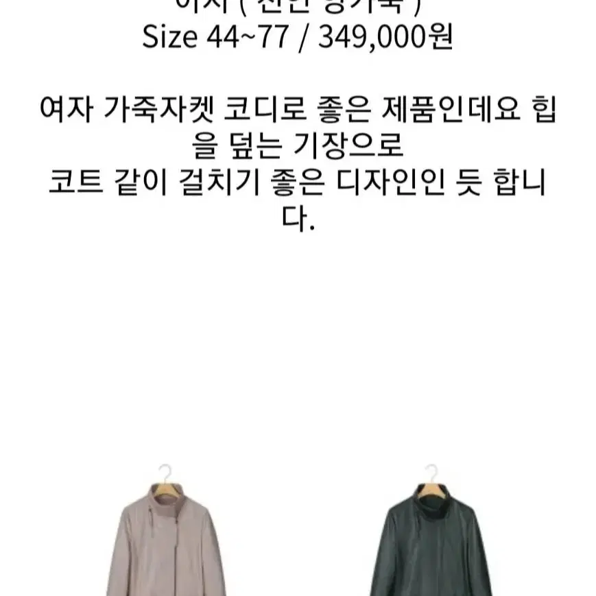 앤드류마크 램스킨여성코트55(새제품)