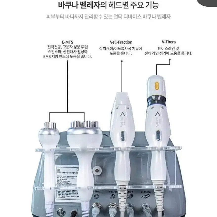 인*드,프락rf고주파emts되는 벨레자 판매합니다