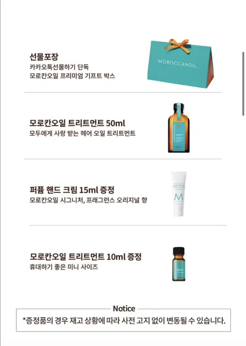 모로칸오일 트리트먼트 50ml