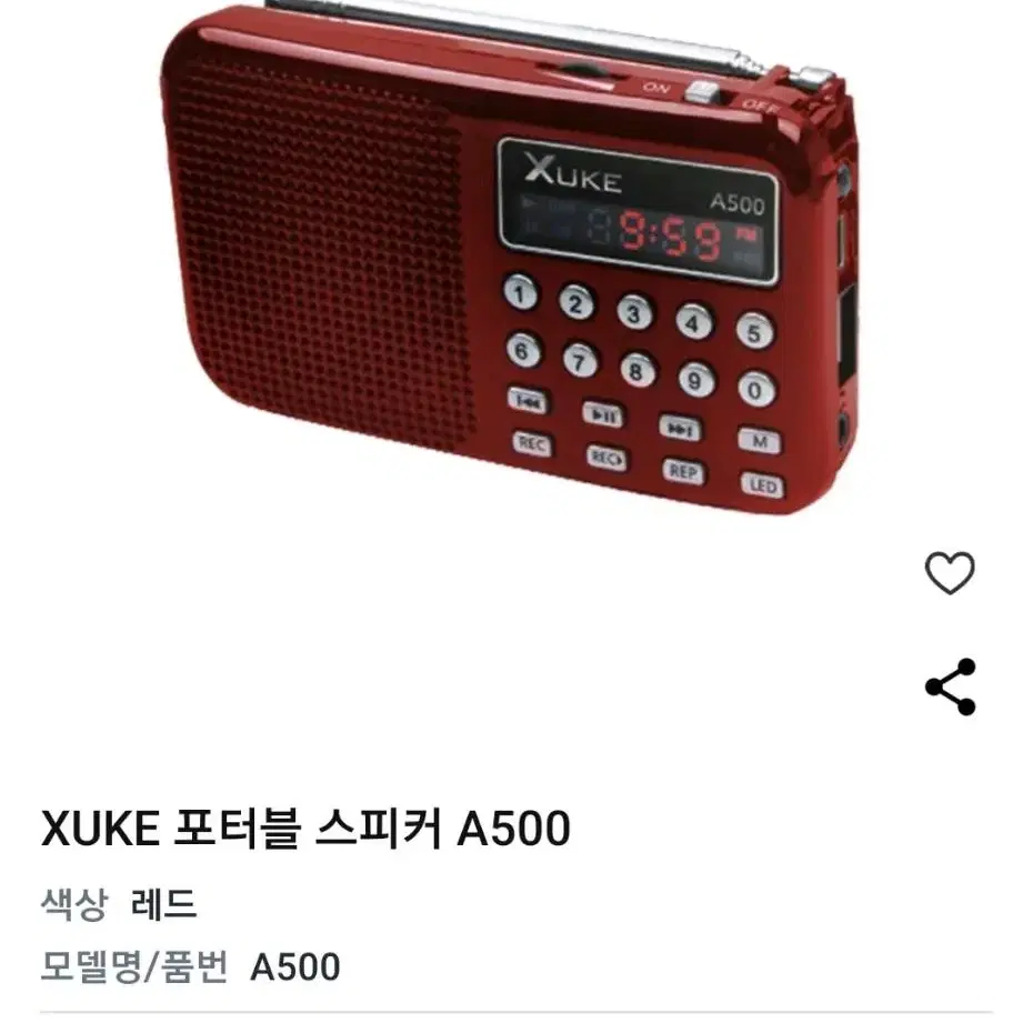 XUKE 포터블 스피커 A500 레드