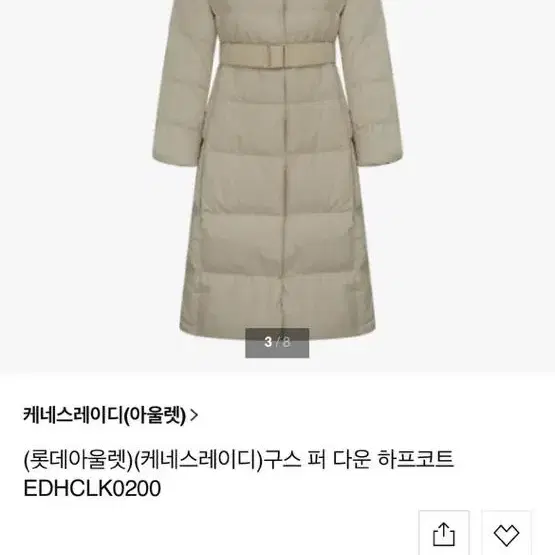 케네스레이디 롱패딩 66 새상품급