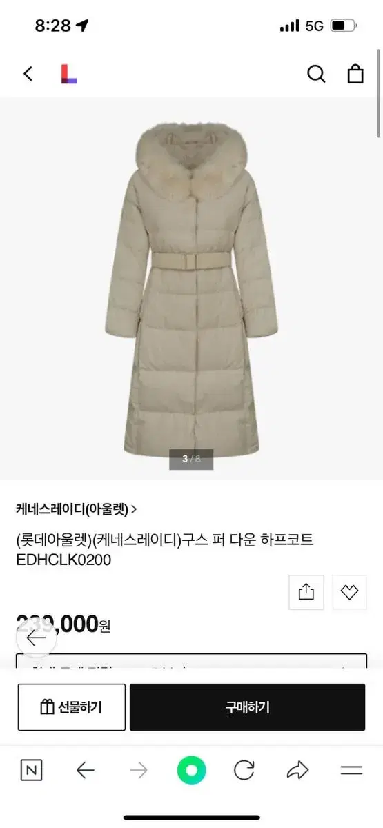 케네스레이디 롱패딩 66 새상품급