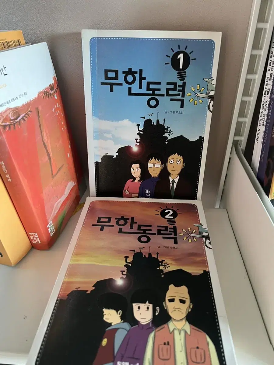 무한동력