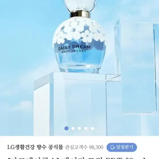 (미개봉) 마크제이콥스 데이지드림 50ml