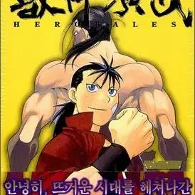 수신연무(1-5완)