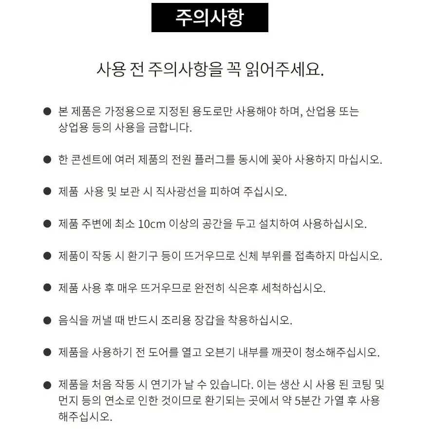 [미개봉 새제품] 셰퍼 위그 에어프라이어 오븐 18L