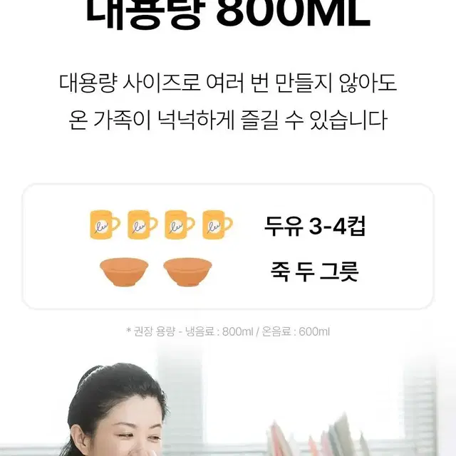 스퀘어가든 두유제조기 두유메이커 800ml