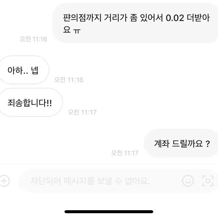 연뽀612님이랑 거래하지마세요