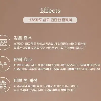 씨씨글로우 미용기기 풀리마사지기  괄사 마사지기 피부관리 마사지 근육