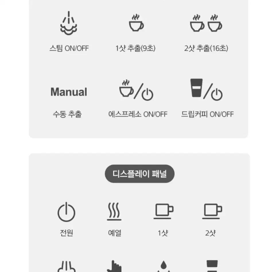 인기)올인원 커피머신최저197600판매159000