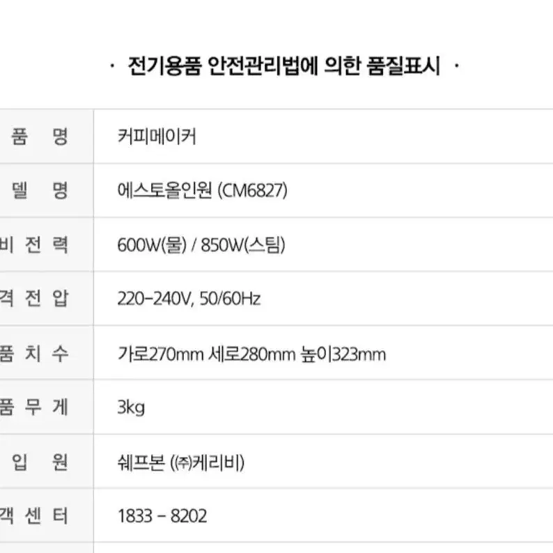 인기)올인원 커피머신최저197600판매159000