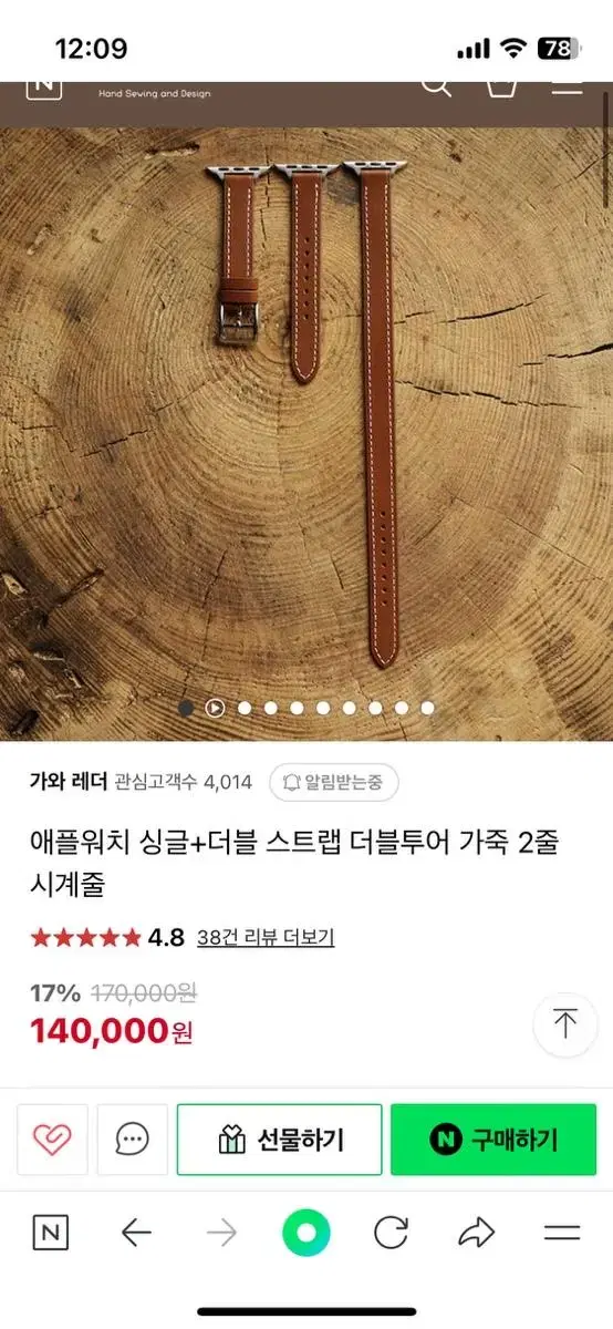 가와레더 애플워치 싱글+더블 가죽 스트랩