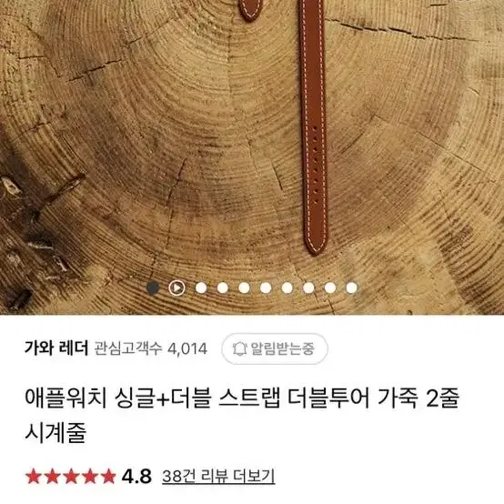 가와레더 애플워치 싱글+더블 가죽 스트랩