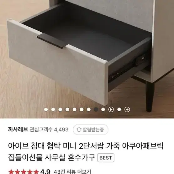 패브릭침대협탁 아쿠아텍스소재 그레이색상 2EA